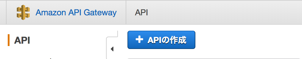APIの作成